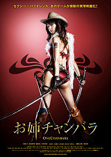 ONEECHANBARA : THE MOVIE