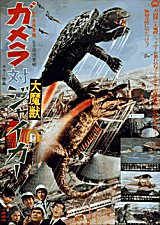 GAMERA TAI DAIMAJU JAIGA