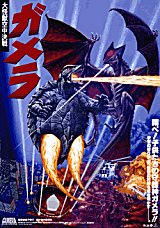 GAMERA DAIKAIJU KUCHU KESSEN