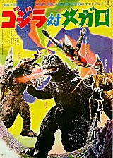 
                    Affiche de GODZILLA 80 (1973)