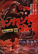 
                    Affiche de KING KONG CONTRE GODZILLA (1962)