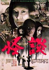 
                    Affiche de KWAIDAN (1965)