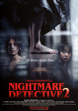 NIGHTMARE DETECTIVE 2