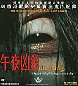 
                    Affiche de RING (1998)