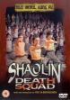 Shao Lin xiao zi DVD Zone 2 (Angleterre) 