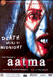 AATMA DVD Zone 0 (India) 