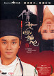 SINNUI YAUMAN III : DO DO DO DVD Zone 0 (Chine-Hong Kong) 