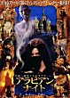 ARABIAN NIGHTS DVD Zone 2 (Japon) 