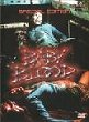 BABY BLOOD DVD Zone 0 (Allemagne) 