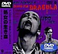 BLOOD FOR DRACULA DVD Zone 2 (Japon) 