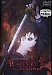 BLOOD : THE LAST VAMPIRE DVD Zone 2 (Japon) 