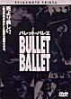 BULLET BALLET DVD Zone 2 (Japon) 