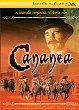 CANANEA DVD Zone 1 (USA) 