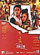 SINNUI YAUMAN II DVD Zone 0 (Chine-Hong Kong) 