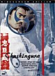 CHUSHINGURA DVD Zone 1 (USA) 