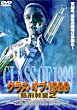 CLASS OF 1999 II : THE SUBSTITUTE DVD Zone 2 (Japon) 