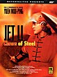 WONG FEI HUNG CHI TIT GAI DAU NEUNG GUNG DVD Zone 2 (France) 