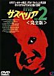 PROFONDO ROSSO DVD Zone 2 (Japon) 