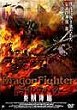 DRAGON FIGHTER DVD Zone 2 (Japon) 