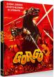 GORGO Blu-ray Zone B (France) 