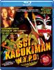 SGT KABUKIMAN NYPD Blu-ray Zone 0 (USA) 