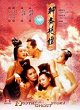 LIAO ZHAI YAN TAN DVD Zone 0 (Chine-Hong Kong) 
