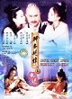 EROTIC GHOST STORY : PERFECT MATCH DVD Zone 0 (Chine-Hong Kong) 