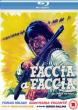 FACCIA A FACCIA Blu-ray Zone B (Angleterre) 