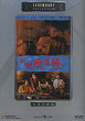 DA NAO GUANG CHANG LONG DVD Zone 0 (Chine-Hong Kong) 