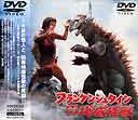 FURANKENSHUTAIN TAI CHITEI KAIJU BARAGON DVD Zone 2 (Japon) 