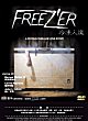 FREEZ'ER DVD Zone 0 (Chine-Hong Kong) 
