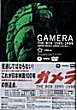 GAMERA 3 : IRIS KAKUSEI DVD Zone 2 (Japon) 