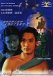 YUN PEI DUNG LUNG DVD Zone 0 (Chine-Hong Kong) 