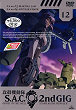 GHOST IN THE SHELL : STAND ALONE COMPLEX 2ND GIG (Serie) (Serie) DVD Zone 2 (Japon) 