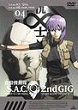 GHOST IN THE SHELL : STAND ALONE COMPLEX 2ND GIG (Serie) (Serie) DVD Zone 2 (Japon) 