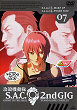 GHOST IN THE SHELL : STAND ALONE COMPLEX 2ND GIG (Serie) (Serie) DVD Zone 2 (Japon) 