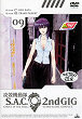 GHOST IN THE SHELL : STAND ALONE COMPLEX 2ND GIG (Serie) (Serie) DVD Zone 2 (Japon) 