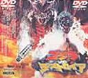 GOJIRA VS DESUTOROIA DVD Zone 2 (Japon) 