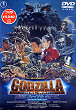 GOJIRA : FAINARU UOZU DVD Zone 2 (Japon) 