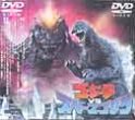 GOJIRA VS SUPESUGOJIRA DVD Zone 2 (Japon) 