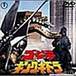 GOJIRA VS KINGUGIDORA DVD Zone 2 (Japon) 