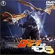 GOJIRA VS MOSURA DVD Zone 2 (Japon) 