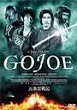 GOJOE REISENKI DVD Zone 2 (Japon) 