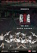 HAU MO CHU DVD Zone 0 (Chine-Hong Kong) 