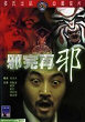 HEX AFTER HEX DVD Zone 3 (Chine-Hong Kong) 