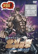 SHIN KYUSEISHU DENSETSU HOKUTO NO KEN - KENSHIRO DEN DVD Zone 2 (Japon) 