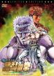 SHIN KYUSEISHU DENSETSU HOKUTO NO KEN - TOKI DEN DVD Zone 2 (Japon) 