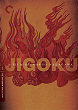JIGOKU DVD Zone 1 (USA) 