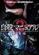 JISATSU MANYUARU 2 : CHUUKYUU-HEN DVD Zone 2 (Japon) 