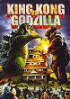 KINGUKONGU TAI GOJIRA DVD Zone 1 (USA) 